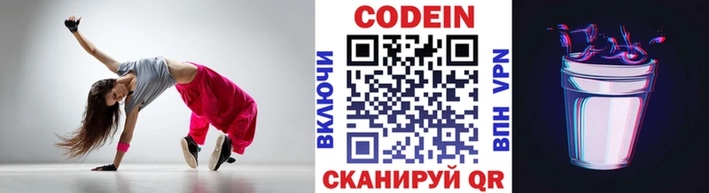 Кодеиновый сироп Lean напиток Lean (лин)  Карачев 
