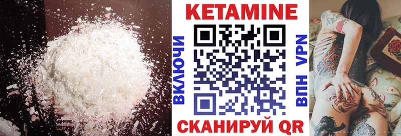 Кетамин ketamine  Карачев 