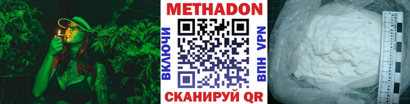 Метадон methadone  МЕГА маркетплейс  Карачев  где купить наркотик 